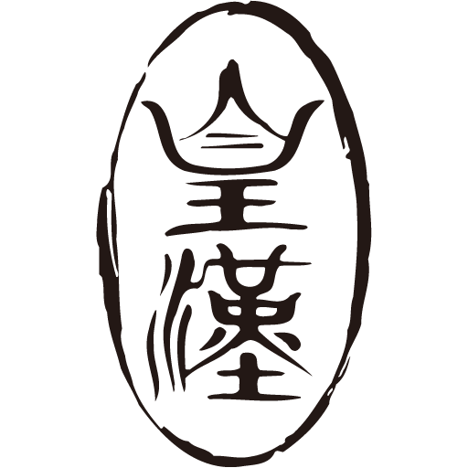 皇漢薬品研究所ロゴ