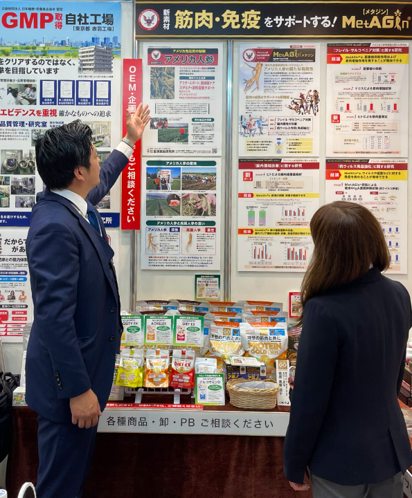 会場では、特に「MetAGin®（メタジン）（アメリカ人参複合乳酸菌発酵エキス）」への関心が高く、注目を集めていました