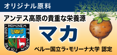 ボタン：マカ