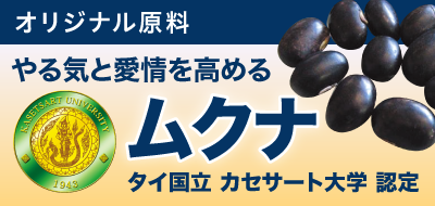 ボタン：ムクナ