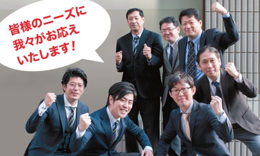 皆様のニーズに我々がお応えいたします！