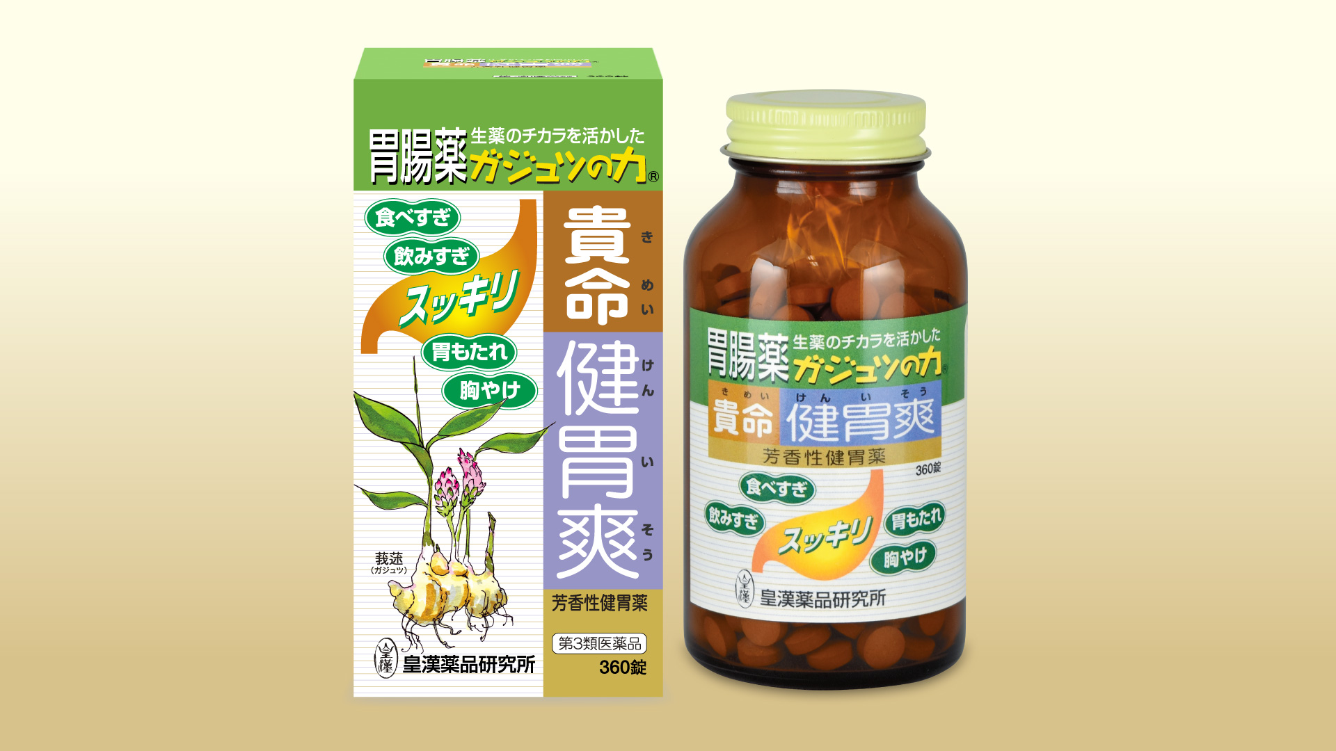 自社パッケージデザイン